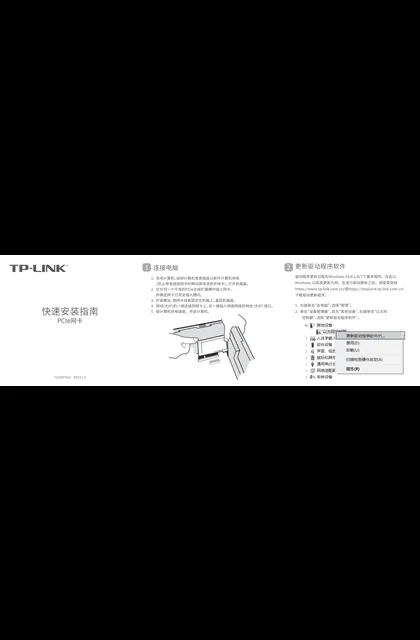 TP-LINK TL-NG421 V1.0